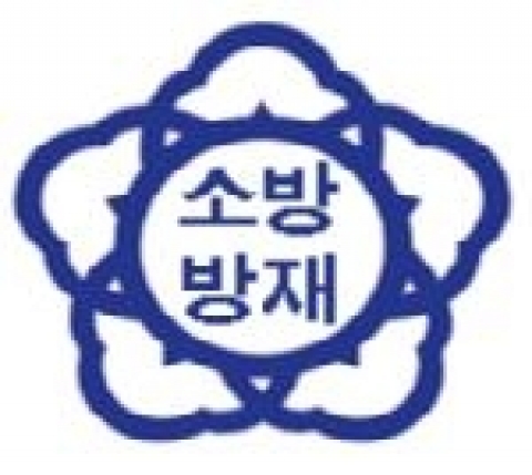소방방재청 C I