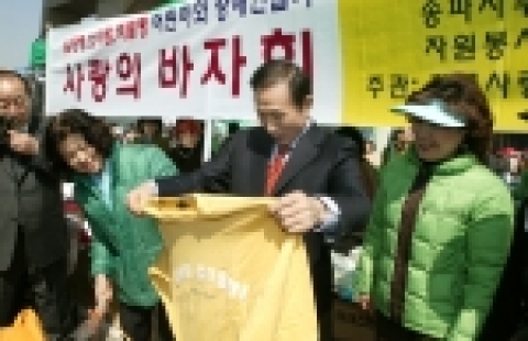 3월 19일 한강시민공원 뚝섬공원서 아름다운 나눔장터가 금년들어 처음 개장.