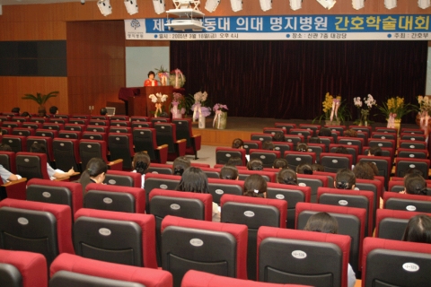 관동대학교 의과대학 명지병원(경기고양, 병원장 金炳吉)는 지난 3월 18일 병원 대강당에서 제1회 간호 학술대회(사진)를 개최했다.