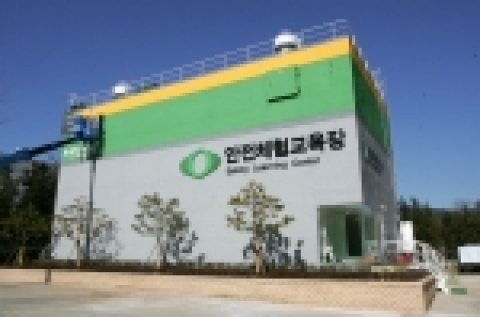 현대중공업이 국내 최초로 건립한 안전체험교육장.