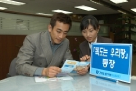 기업은행의 명예직원인 탈랜트 차인표씨가 본점 영업부에서 '독도는 우리땅 통장'에 가입하기 위해 은행직원으로부터 설명을 듣고 있다 