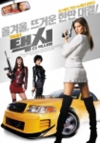  DVD 판매순위 15 (3월 13일 ~ 3월 19일)