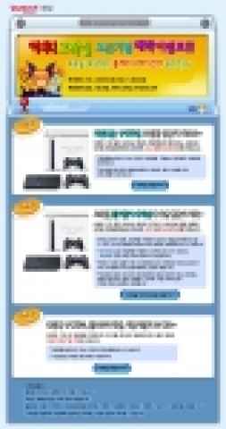 야후! 코리아(www.yahoo.co.kr /대표이사 이승일)에서 서비스하고 있는 캐주얼 아케이드 온라인 게임 ‘야후 오락실’이 ‘오픈 기념 대박 이벤트’를 실시한다고 21일 밝혔