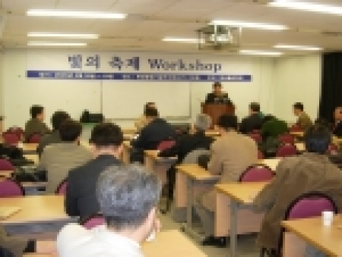 한국물리학회는 지난 3월 18일(금)-19일(토) 양일 동안 한양대학교에서 ‘물리의 해’ 기념사업 중 하나로 4월 19일에 개최할 ‘세계 빛의 축제’를 준비하기 위한 워크숍을 개최