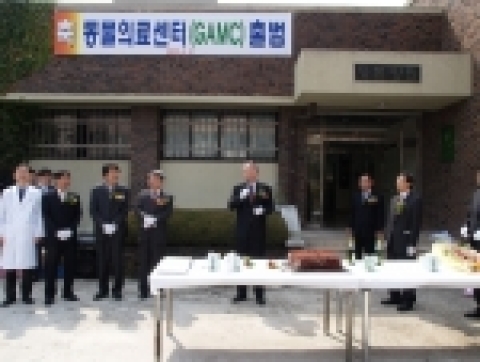 국립 경상대학교 학교기업 '동물의료센터GAMC'가 3월 21일 오전 11시 45분 경상대학교 수의과대학 부속동물병원에서 출범식을 가진 뒤 정식 진료서비스를 시작했