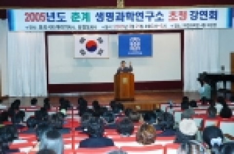 조선대학교 생명과학연구소(소장 정현숙 자연과학대학 생명공학과)는 초청강연회를 3월 21일(월) 오후 2시 자연과학관 4층 대강당에서 개최했다.