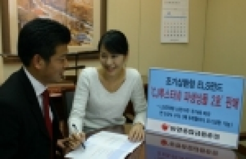 동양종합금융증권(www.MyAsset.com)은 3월22일부터 28일까지 LG전자와 신한지주 주가에 따라 수익을 지급하고 6개월마다 조기상환 기회가 주어지는 조기상환형 주가연계상품