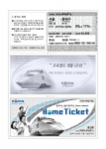 홈티켓 샘플 이미지