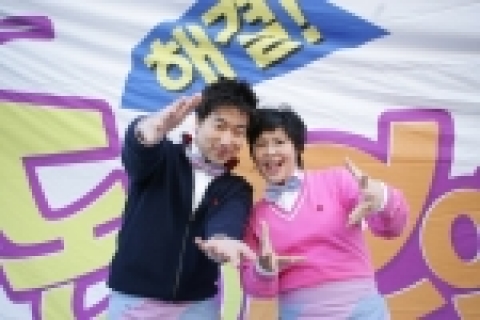 SBS 해결! 돈이 보인다