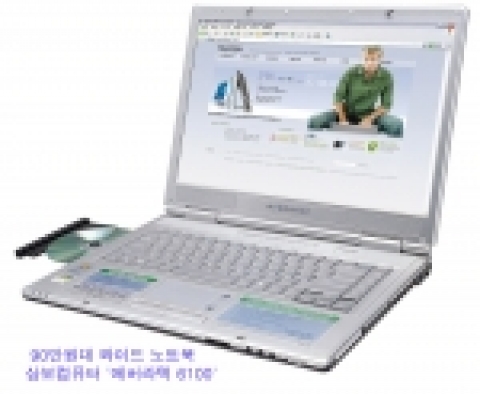 보급형 룸시어터 와이드 노트북 '에버라텍 6100' 