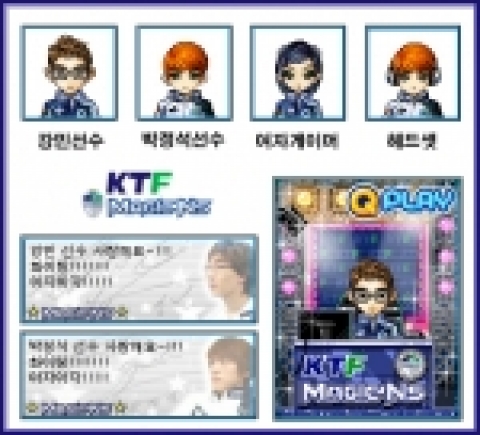 넥슨은 KTF 매직엔스 프로게임단과의 초상권 이용 계약을 통해 24일부터 인기 온라인 퀴즈게임 <큐플레이>를 통해 e-sports 최고의 인기를 구사하는 KTF 매직엔스