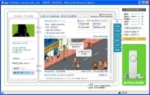 아이팟브랜드홈피 캡쳐화면