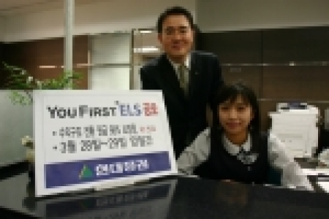 현대증권(대표이사 김지완)은 오는 28일(월)부터 29일(화)까지 수익구조 전환 원금98%보장형 ELS상품을 공모한다고 밝혔다.