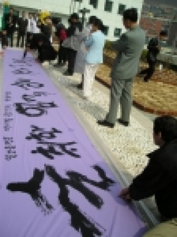 알코올의존증 전문 다사랑중앙병원·한방병원은‘술 취한 엄마의 상처, 비난이 아닌 치료가 필요합니다’라는 표어를 내걸고 여성 알코올의존증 전문 의료센터 개관식을 갖는다. 사진은 서예가