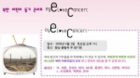 비타에듀가 제공하는 '아이러브 콘서트' 소개 화면