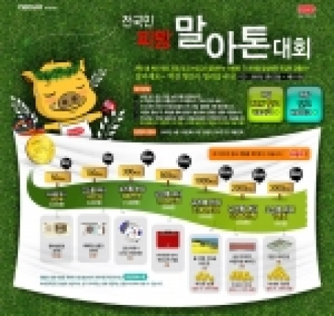 네오위즈 게임 전문 사이트 피망(www.pmang.com)에서는 꽃피는 봄을 맞아 '뉴(New)맞고/맞고'를 즐기는 게이머를 대상으로 푸짐한 경품을 제공하는 &#