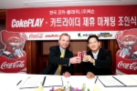 넥슨(대표 서원일)의 인기 온라인 게임 '카트라이더(www.nexon.com)'가 한국 코카-콜라(대표 아더 반 벤섬)와의 제휴를 발표했다.