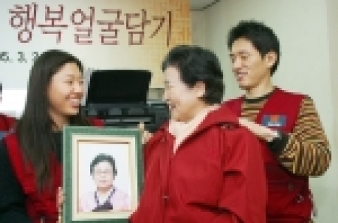 조흥은행은 24일 약수노인종합복지관에서 국민기초생활수급권자인 독거노인과 장애노인 100여 명에게 영정사진을 촬영 후 즉석에서 칼라프린터로 출력하여 액자에 담아 드리고 무병장수를 기