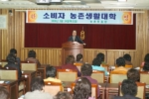 농촌진흥청(청장 손정수)에서는 도시민의 농촌사랑 계기로 바람직한 한국형 식생활 문화를 정착하는 교육을 3월 24일부터 12월까지 10회에 걸쳐 여성소비자 70명을 대상으로 소비자 