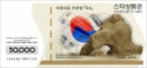 상품권 종합 컨설팅 기업인 씨큐텍(대표:류헌진)은이 2005년 4월1일 독도사랑켐페인에 동참하기 위한 “독도상품권”을 발행할 예정이다.