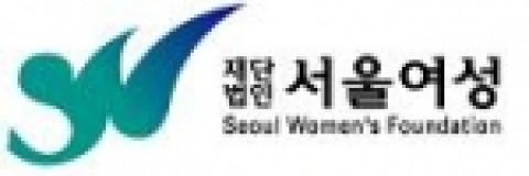 재단법인 서울여성 CI