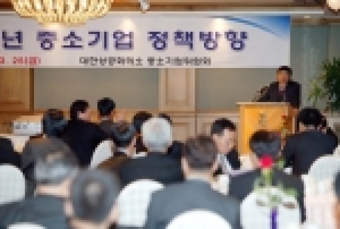 대한상의, 정준석 중소기업청 차장 초청 조찬간담회 질의응답