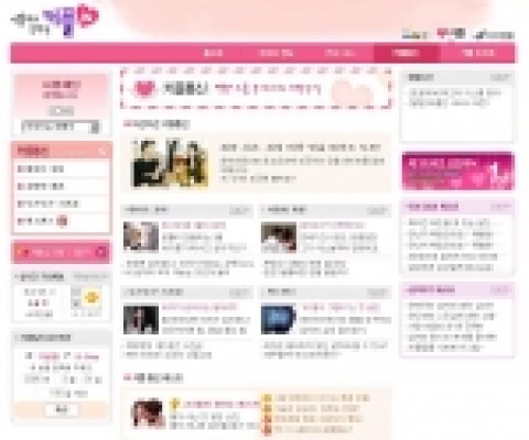 커뮤니티 포털 프리챌(www.freechal.com)이 25일 '세상의 모든 커플'을 위한 온라인 커플 포털 서비스 '커플iN'(http://c