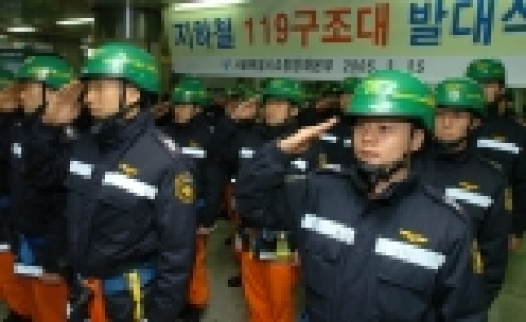 서울특별시 소방방재본부는 주요 환승역에 지하철 119구조대를 설치· 운영키로 함에 따라 오는 25일 발대식을 가졌다