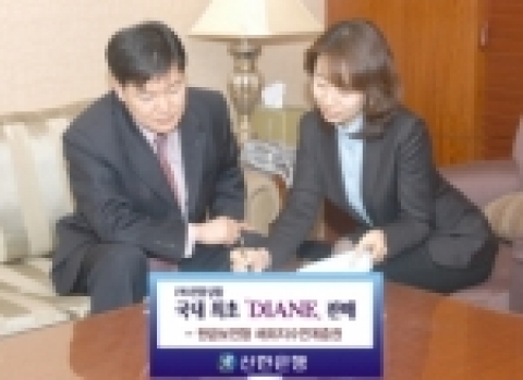 신한은행(www.shinhan.com)은 PB전용상품 해외지수연계증권을 2005년 3월28일부터 4월15일까지 판매한다고 밝혔다.