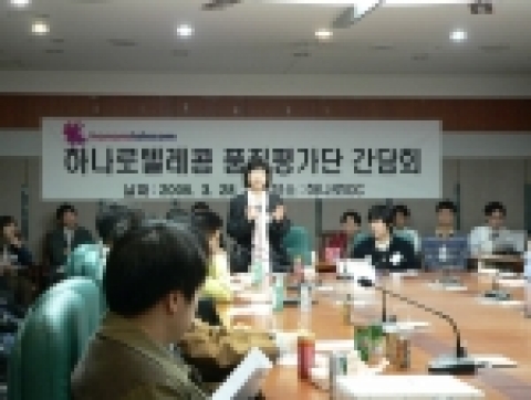 하나포스 품질 평가단 간담회에서 한 참석자가 하나포스 품질 개선을 위한 의견을 발표하는 모습