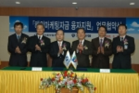 왼쪽부터 한국수출보험공사 김시균 중소기업 영업본부장, 홍종관 이사, 김송웅 사장.
기업은행 강권석 은행장, 조천욱 부행장, 이진호 상품개발부 부장