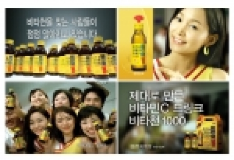 ‘비타천플러스’신규 TV-CM 4컷