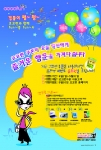 코코펀온라인이벤트 포스터