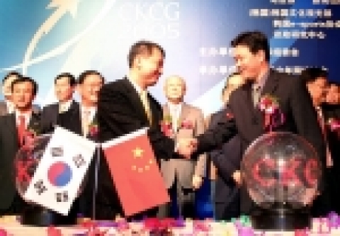 CKCG2005 조직위원회(공동조직위원장, 한국 이광재 국회의원, 중국 주강 공청단 단장/ www.ckcg2005.net)는 2005년 3월 28일, 중국 북경소재 중국대반점(Ch