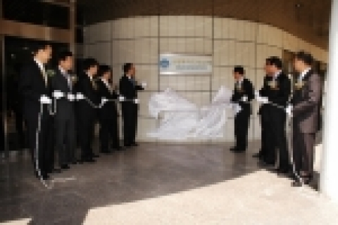 KDI 부설 공공투자관리센터의 현판식이 3월 30일(수) 11:30에 KDI 신관대회의실에서 열렸다,