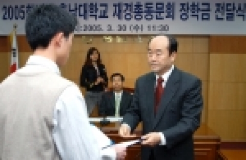 충남대학교 재경동문회(회장 임동권) 임동권 회장은 충남대를 방문하여 3월 30일(수) 오전 11시 30분 대학본부 3층 회의실에서 이건운군(전기공학과 3년, 사진)을 비롯하여 가정
