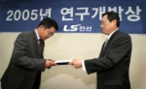 최우수상을 수상한 팀장에게 시상하는 장면(오른쪽 구자열 LS전선 부회장, 왼쪽 전승익 부장)