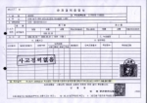 경력증명서상에 범죄기록이 상세히 기재, 일반인들에게 쉽게 노출되었다.