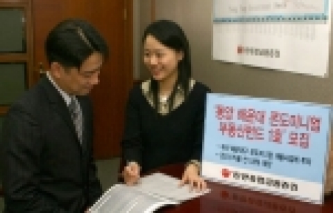 동양종합금융증권(www.MyAsset.com)과 동양오리온투자증권은 부산 해운대구 중동 콘도미니엄 신축&laquo;분양사업에 프로젝트파이내싱(Project Financin