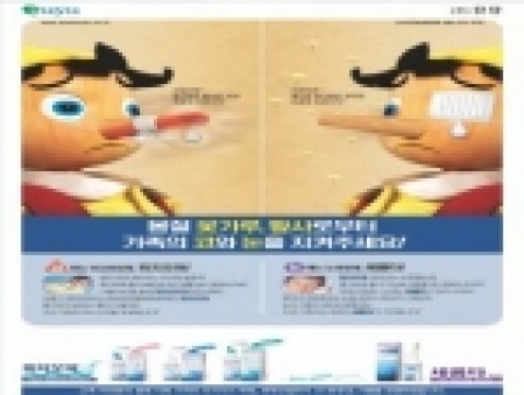 제약사 유유(대표:유승필회장www.yuyu.co.kr)는 최근 황사 시즌을 맞아 꽃가루 및 알러지성 코질환 예방에 매우 효과적인 100% 바닷물로 만든 비강세척제 피지오머와 눈제정