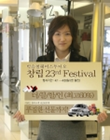 박승철헤어스투디오 창립 23주년 이벤트 '4월愛 프러포즈' 