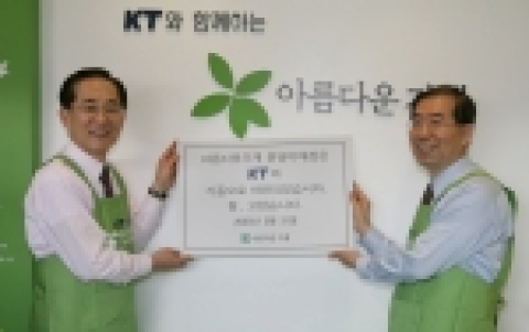 30일 오전 10시 분당 이매동 KT 분당지점에 개점한 '아름다운가게 분당이매점' 개점식 기념촬영. 이용경 KT 사장(왼쪽)과 아름다운 재단 박원순 상임이사(오른