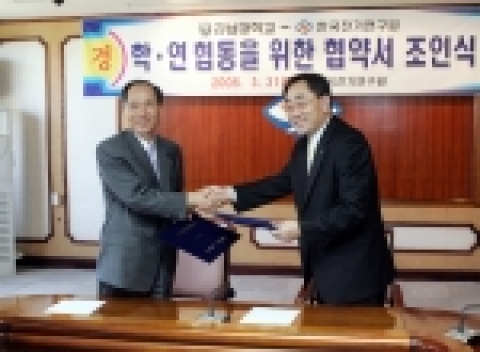 경남대학교(총장 박재규)와 한국전기연구원(원장 권영한)은 3월 31일(목) 오전 11시, 한국전기연구원 대회의실에서 학․연 협동을 위한 협약을 체결했다.