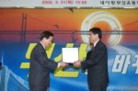 부산은행은 3월 31일 부산시청 1층 대회의실에서 열린 내사랑부산운동추진협의회 2005년도 정기총회에서 ‘내사랑부산운동’ 유공단체  표창를 수상하였다.