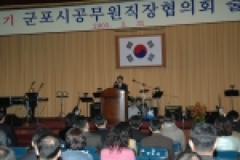 군포시 제3기 공무원직장협의회(회장 윤승식.GB관리팀장)가 출범했다.