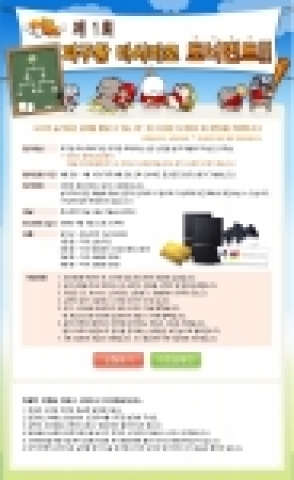 야후!코리아(www.kr.yahoo.com /대표이사 이승일)에서 서비스하고 ㈜이피닉스 네트웍스(www.ephoenix.co.kr)가 개발하고 있는 온라인 캐주얼 게임 피구왕 마시