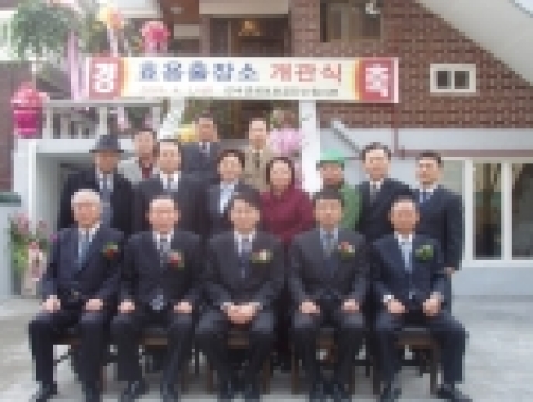   수원지부 효용출장소 개관식 축하를 위한 기념촬영을 하고있다. 좌석 왼쪽부터 이순국 한국갱생보호공단 수원지부장, 안용석 한국갱생보호공단 이사장, 김대호 법무부 보호국 관찰과장, 