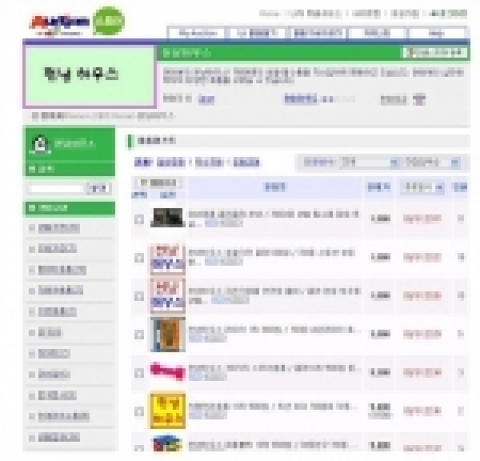 온라인에 천냥 상인 뜬다
