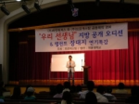 계명대, 영화‘우리 선생님’ 지방 공개오디션 및 특강개최