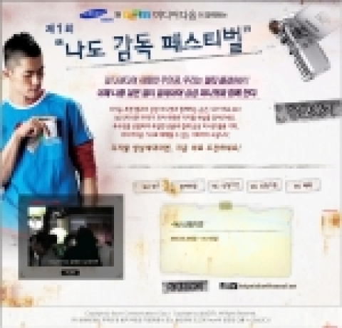 삼성전자, 디지털 미니켓 자키를 찾아라